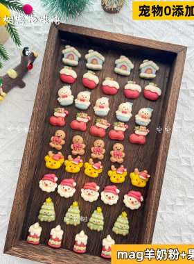 宠物零食纯手工自制宠物圣诞羊奶片宠物零食配餐羊奶片mag羊奶粉