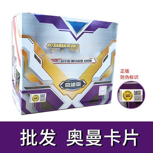 奥特曼卡片正版收藏册叶罗丽小马宝卡册卡全套满星半卡雷霆宝莉卡
