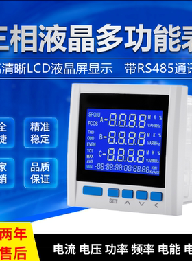 上海仪歌电气有限公司三相液晶多功能表YG889E-9SY   YG889E-9S4