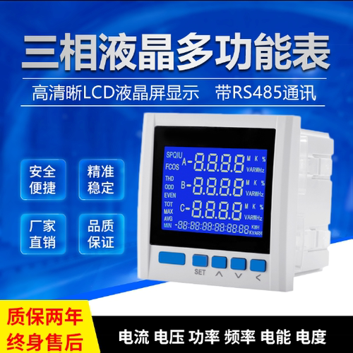 PA6000-Y12-CF  PA6000-Y12-CDF谐波、分时付费、RS485、6DI/3DO