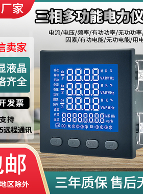 智能电力监测仪QP450/QP451/QP452/QP453多功能电流电压电能表