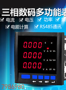 YCM-200Z-9S4测量三相电力网络的U、I、P、Q、Hz  PF全部电量参数