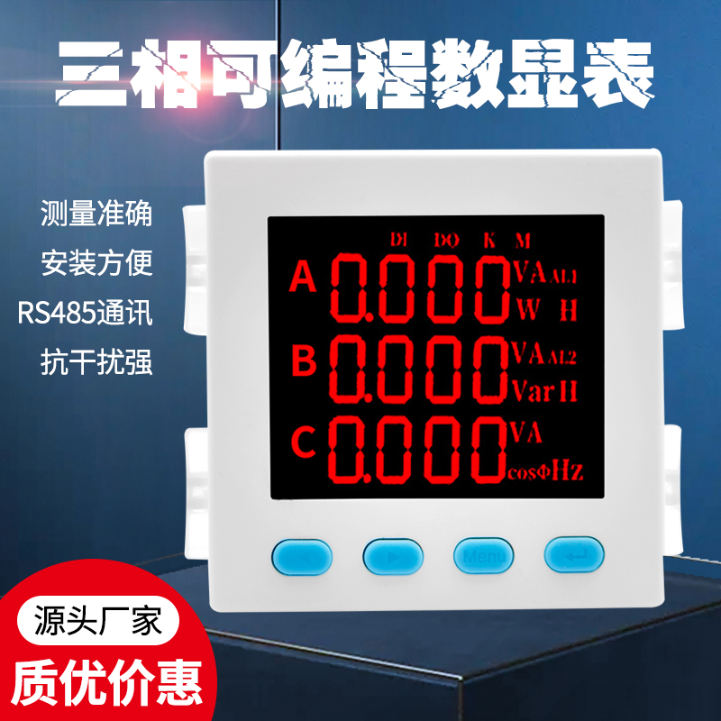 三相数显电流表WYK42-AI3