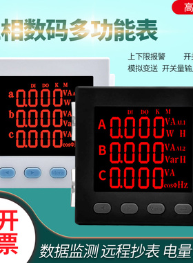 EV361 EV362 EV382 EV384 EV387 EV390三相电流电压功率有功电能