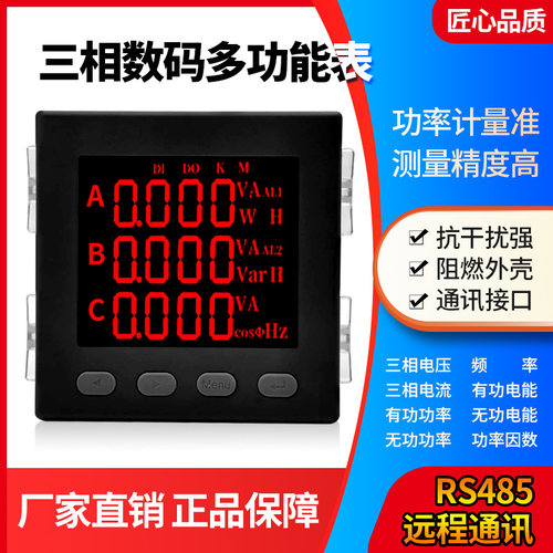 HK15T-9S2三相多功能电力仪表HK15T三相电压电流功率因素视在功率
