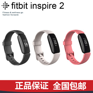 Fitbit Inspire2智能手环运动心率健身计步提醒游泳防水睡眠监测