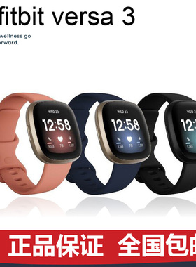Fitbit Versa3运动手表心率血氧健康监测蓝牙来电睡眠防水GPS手环