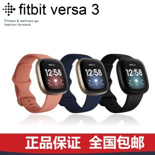Fitbit Versa3运动手表心率血氧健康监测蓝牙来电睡眠防水GPS手环