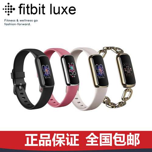Fitbit luxe 智能手环运动健身健康追踪压力管理睡眠心率血氧监测