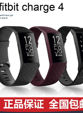 Fitbit Charge4 手环蓝牙健康心率监睡眠计步运动防水GPS定位手表