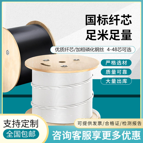 【足米】国标光缆皮线室外光纤4芯双芯光纤3/2/4钢丝线户外延长线