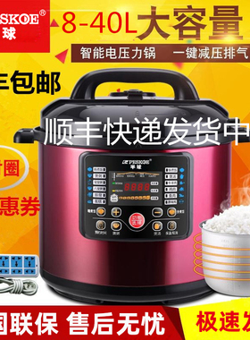 半球商用电压力锅正品8L-40L超大容量电高压锅电饭煲饭店食堂酒店