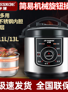 半球机械电压力锅饭煲