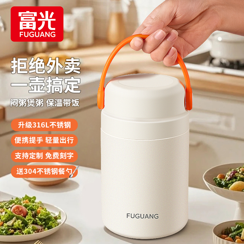 富光不锈钢保温饭盒焖烧杯