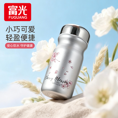 富光保温杯女士高颜值小容量小巧便携316L不锈钢外出迷你口袋水杯