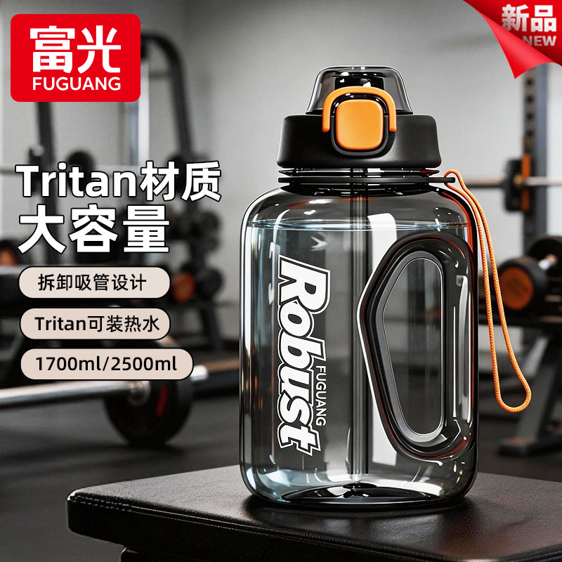 富光Tritan大容量塑料杯运动水杯便携耐高温顿顿桶吸管吨桶健身夏