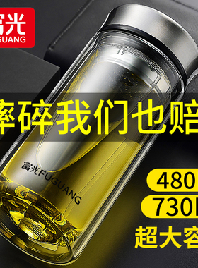 富光玻璃杯大容量双层男士保温泡茶杯耐高温家用高档定制水杯子女