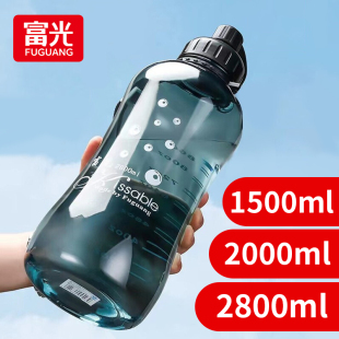 富光超大容量3000ml防摔水壶茶杯1500ml男工地大号夏天用喝水杯子