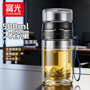 富光茶水分离泡茶杯男士 大容量双层玻璃水杯子家用耐高温办公室女