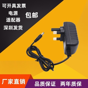 英式10V0.5A/1A2A英规火牛电源线1000ma电源适配器扩音麦克风英标