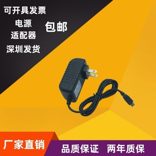 MICRO扁头5V6V9V12V15V24V1A2A3A电源适配器4A充电器稳压直流 包邮