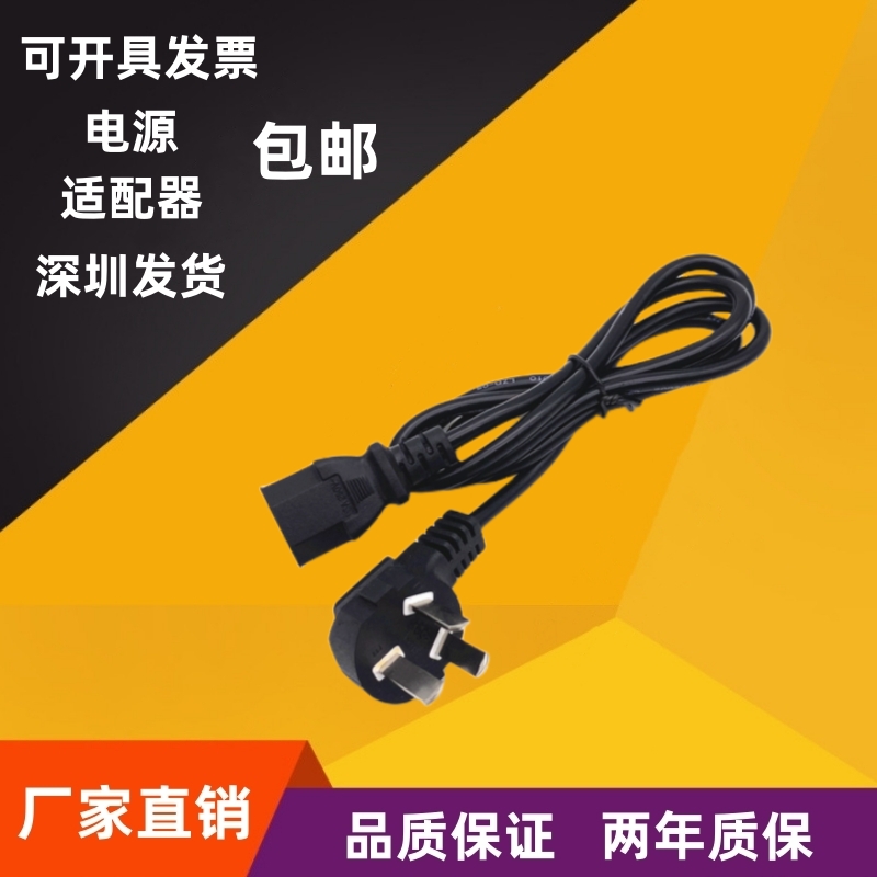 3叉头电源线品字三孔电源AC交流