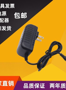 24V美甲光疗灯机烤灯适配器充电