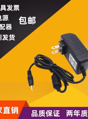 2.5*0.7mm插头3V1A5V2A6V0.8A7.5V1A9V12V2A24V1A电源充电适配器