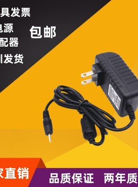 2.5*0.7mm插头5V12V24V电源充电