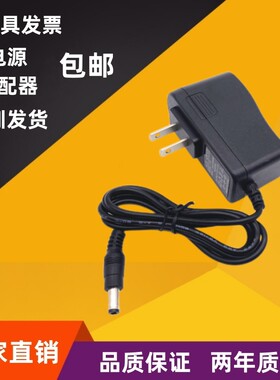 4.5V1A变压器电源适配器移动电话