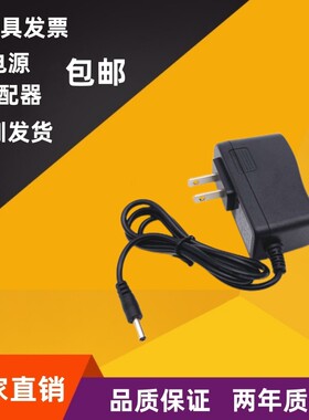 5V1.2A电源适配器洁面仪充电器