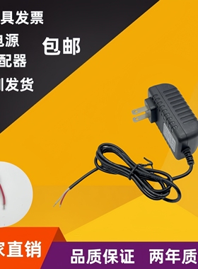 3V5V6V9V12V15V24V1A2A3A电源线适配器裸线正负极接口去皮上锡DIY