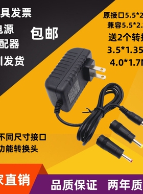 DC6V3.6W/6V600MA电源适配器6V1A 电子血压计外接充电线 接口通用