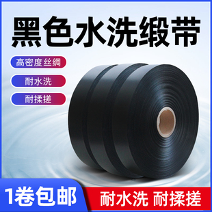 黑色空白洗唛黑色缎带服装水洗布标丝绸单双面定做条码打印水洗标