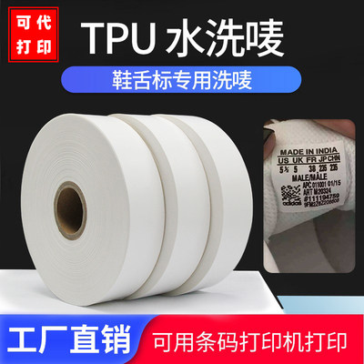 透明白色防色迁鞋舌