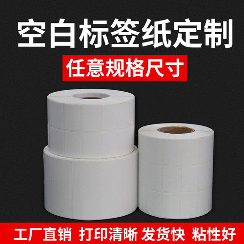 定制条码打印机移除合成纸