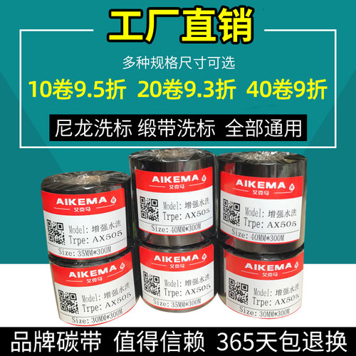 水洗碳带不掉色尼龙鞋舌服装