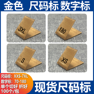 现货金色尺码标S M L XL 服装水洗唛童装数字号码标尺寸标织边带