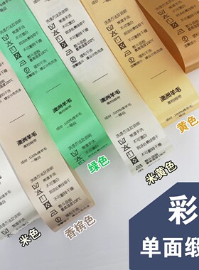 香槟色空白水洗定制标金色缎带打印碳带丝带服装成分标水洗唛商标