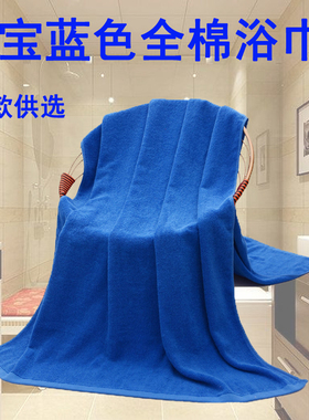 酒店宝蓝色浴巾纯棉成人男女宾馆美容院浴场床单火疗大号毛巾定制