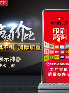 注水门型展架80x180招聘海报架户外防风广告牌展示架子易拉宝制作