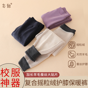 450g复合摇粒绒大护膝保暖裤3408中大童打底裤加厚新款神器秋冬季