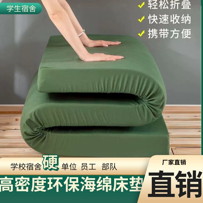 军绿色制式海绵床垫学校宿舍床垫