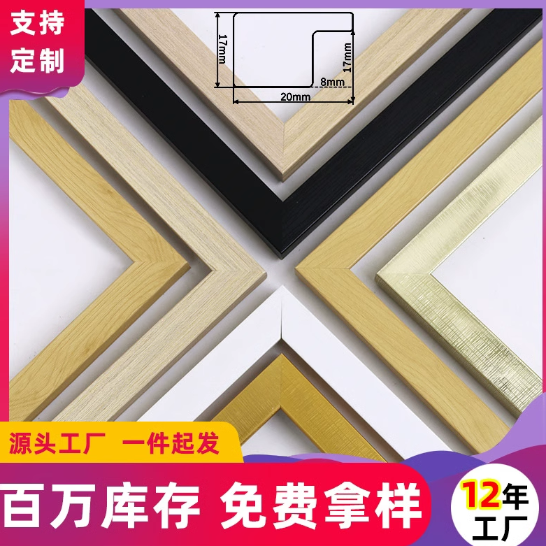 广告画框线条2公分平面ps发泡相框线条现代简约照片墙装饰外框图片