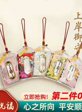 2026上岸香囊御守挂件福袋护身符婴儿宝宝平安符香包金榜题名锦囊