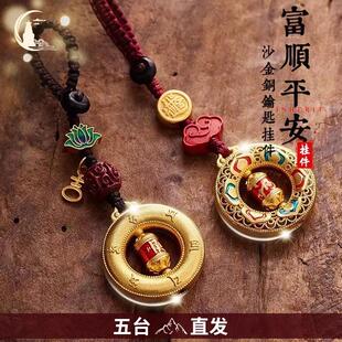 五台时来运转汽车钥匙扣挂件珐琅平安扣手机链招财好运挂饰礼物