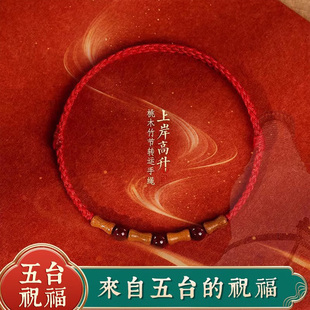 老桃木上岸竹节朱砂红绳手链女儿童本命年转运手串去霉运手绳男女