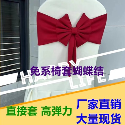免系弹力椅背装饰婚礼酒店椅套蝴蝶结活动宴会凳子弹力椅背花绑带