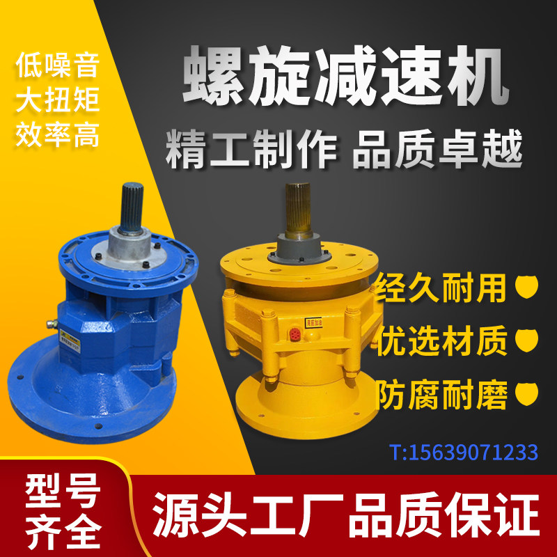 厂家直销变速箱齿轮箱绞龙减速机图片