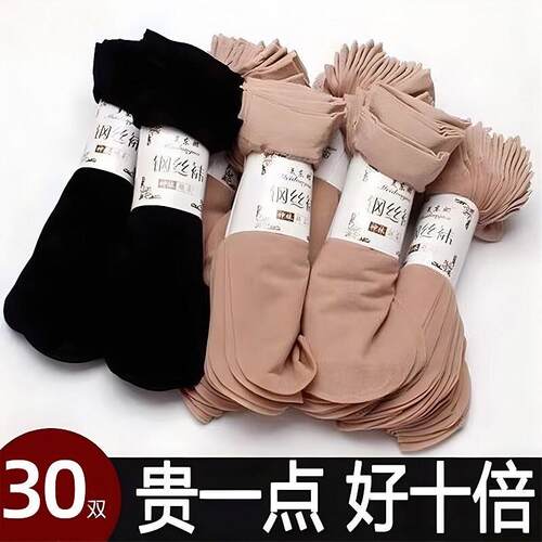 30双装钢丝袜短丝袜子女10双装短筒薄款春夏季丝袜女士耐穿防勾丝